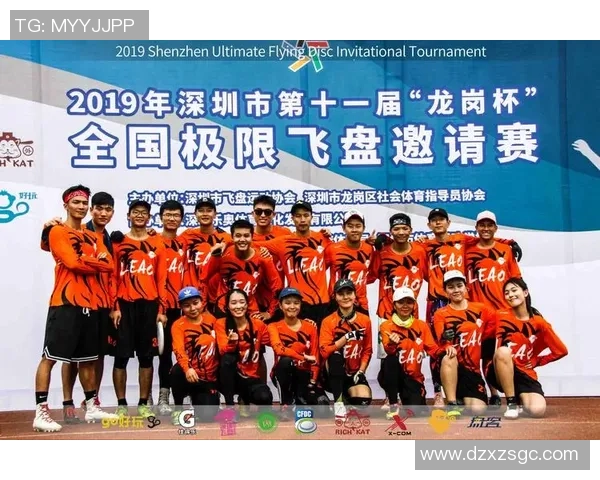 深圳飞盘队引领热潮探索飞盘运动的节奏与变革之路