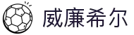 英国·威廉希尔(williamhill)唯一中文官方网站